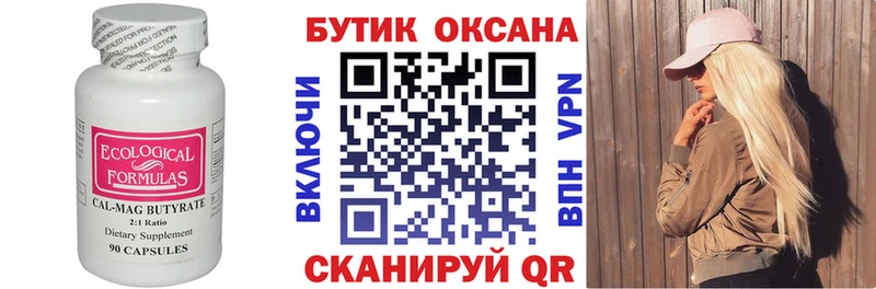 купить  цена  Белореченск  Бутират жидкий экстази 