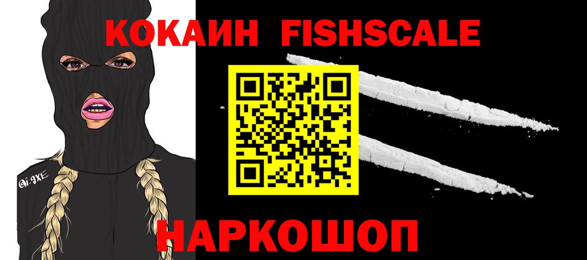 Белореченск  COCAIN VHQ  Вход с VPN 