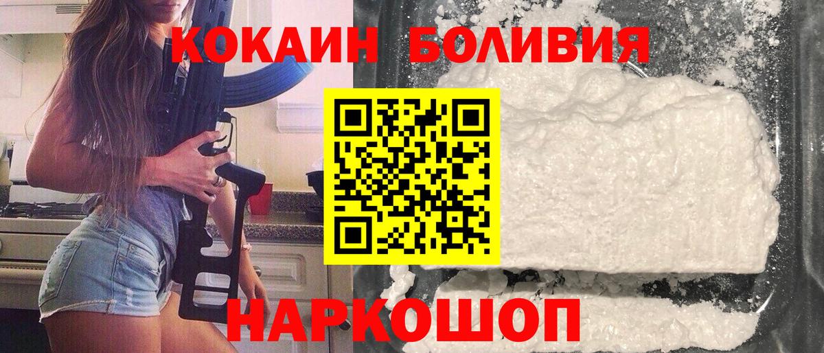 КОКАИН 99% Белореченск
