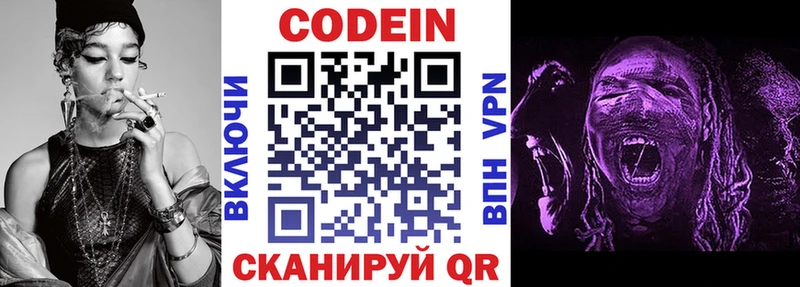 Кодеиновый сироп Lean напиток Lean (лин)  кракен ССЫЛКА  Белореченск 