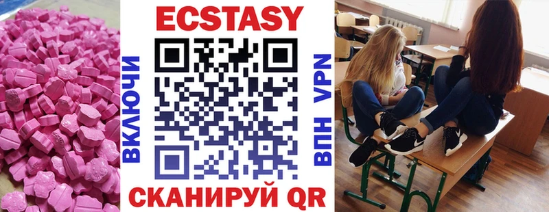 Ecstasy Cube  Белореченск 
