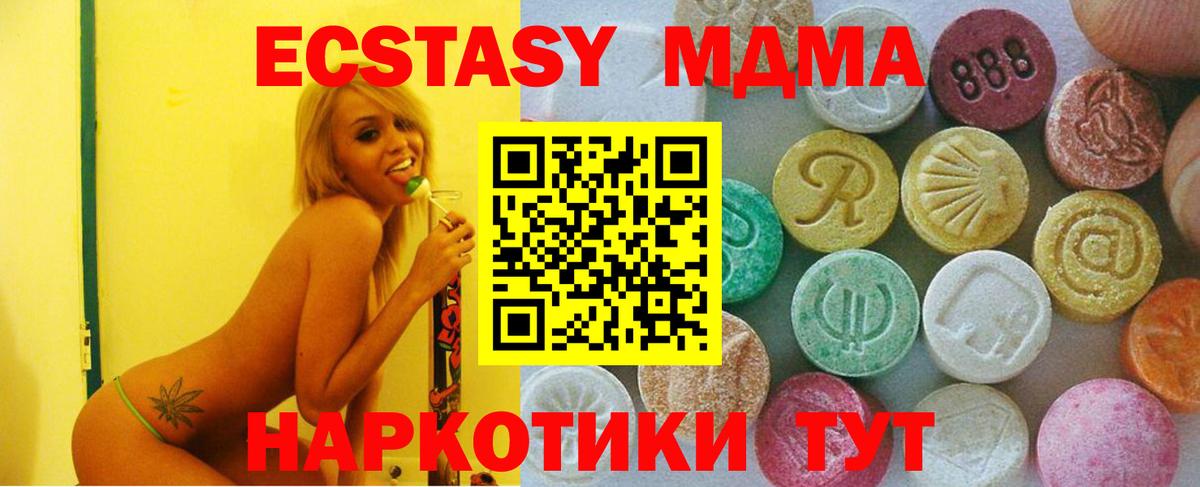 Белореченск  Экстази MDMA  Ecstasy Philipp Plein  shop как зайти  Вход с VPN  ЭКСТАЗИ 