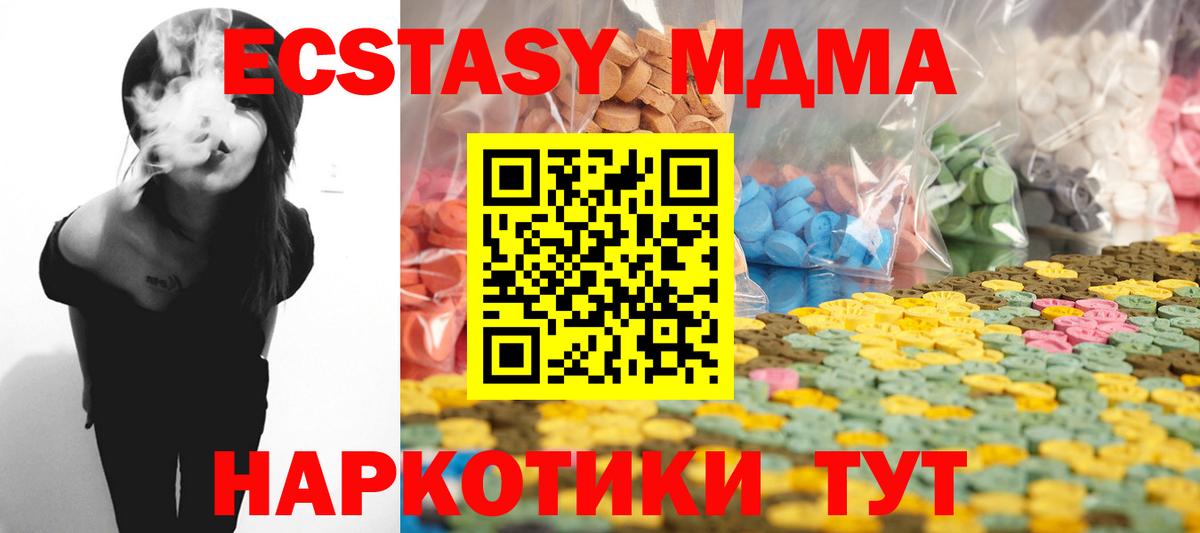 Ecstasy 300 mg Белореченск