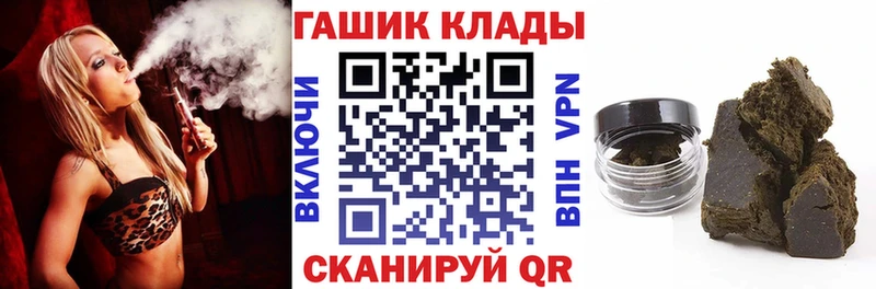 наркотики  Белореченск  даркнет формула  Гашиш хэш 