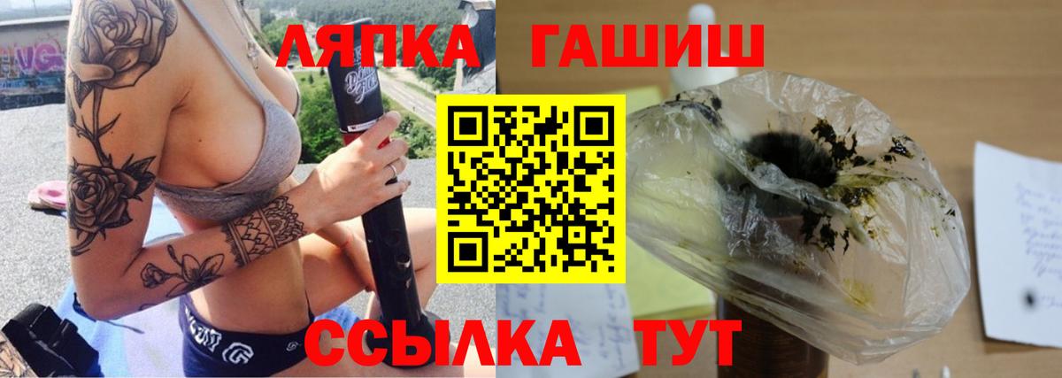 ГАШИШ 40% ТГК  ГАШ  Белореченск  Гашиш VHQ  Вход с VPN 
