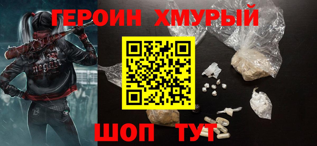Белореченск  ГЕРОИН Афган  ГЕРОИН  Вход с VPN 