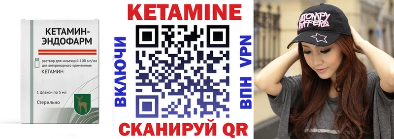 Кетамин ketamine Белореченск