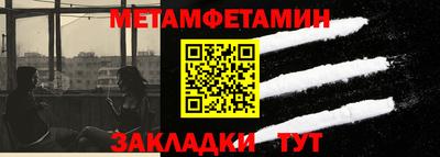 первитин Апрелевка