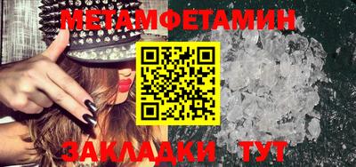 метамфетамин Аргун
