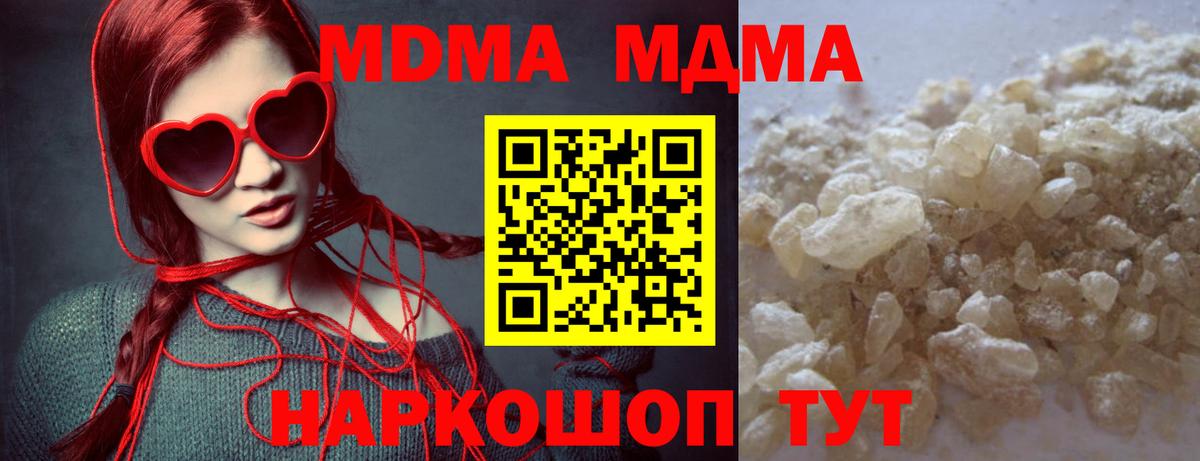 МДМА VHQ Белореченск