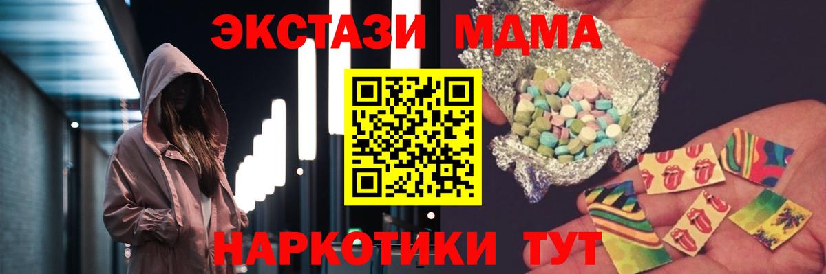 Белореченск  MDMA кристаллы  Вход с VPN  MDMA молли 