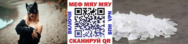 Мефедрон mephedrone  Белореченск 