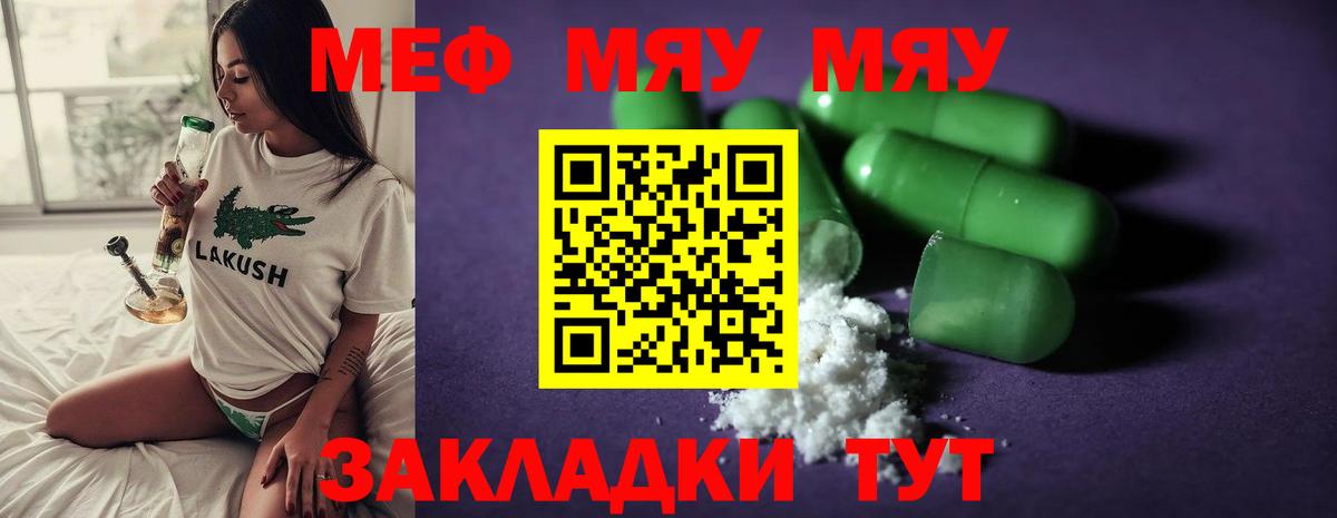 Мефедрон mephedrone  МЕФ  Мефедрон  Белореченск  Вход с VPN  Мефедрон кристаллы 