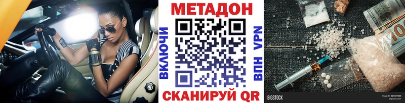 Метадон белоснежный  Белореченск 