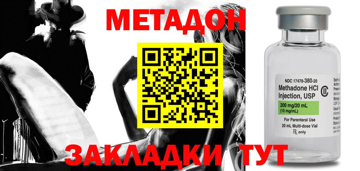 Метадон мёд  Вход с VPN  Белореченск  Метадон VHQ 