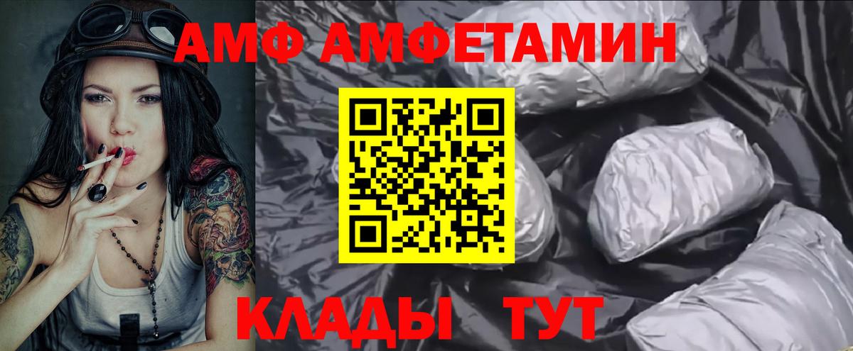 Метамфетамин мет Белореченск