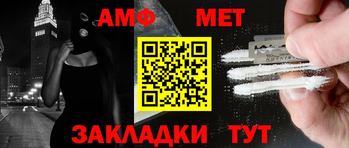 Метамфетамин витя  Вход с VPN  Первитин  Белореченск 