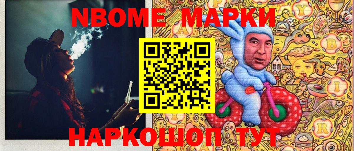 Марки 25I-NBOMe 1,8мг  Вход с VPN  Марки 25I-NBOMe 1,8мг  Белореченск 