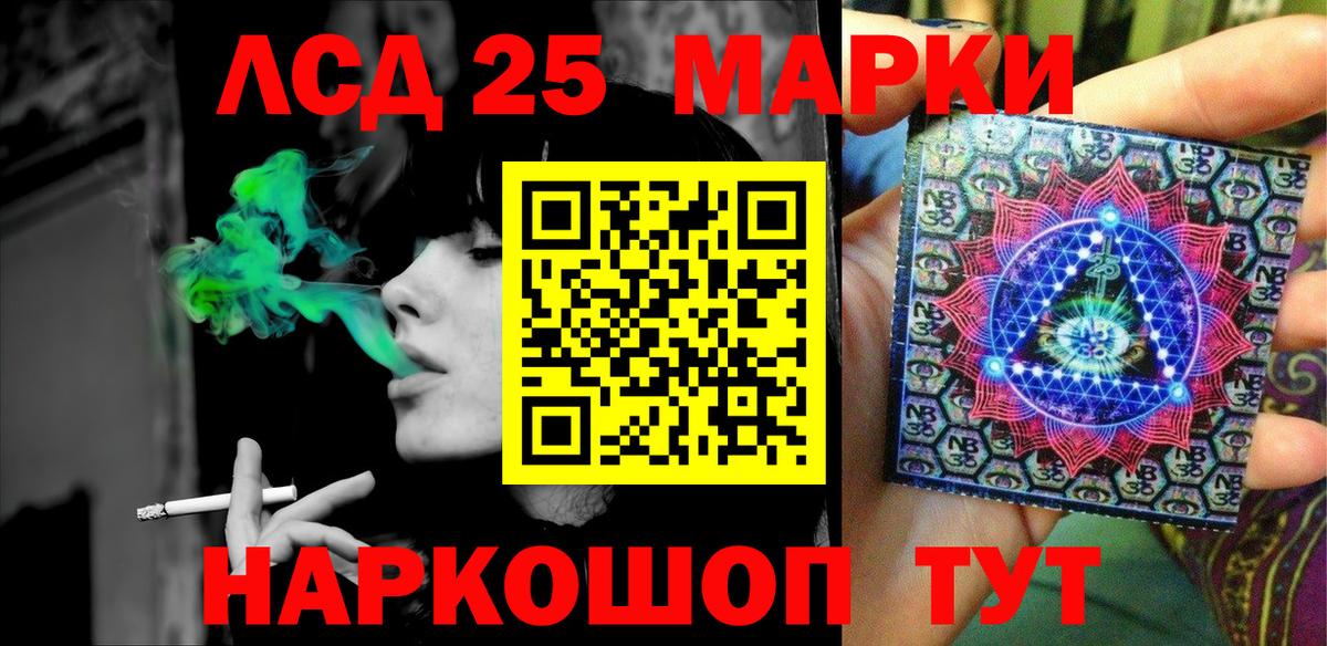 Марки NBOMe 1500мкг Белореченск