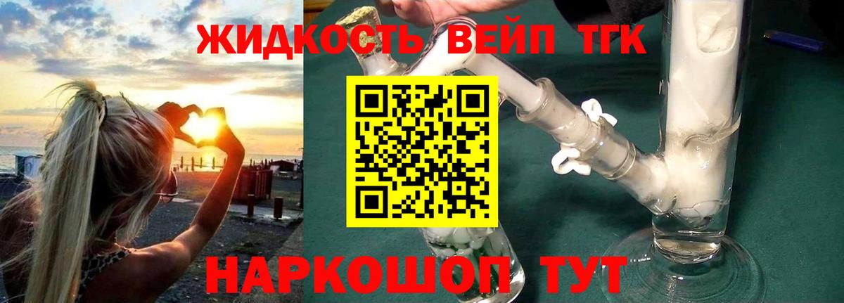 Дистиллят ТГК THC oil Белореченск