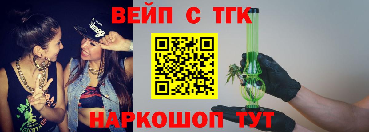 Белореченск  Дистиллят ТГК жижа  хочу   Дистиллят ТГК THC oil  Вход с VPN 