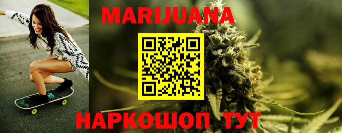 Шишки марихуана THC 21% Белореченск